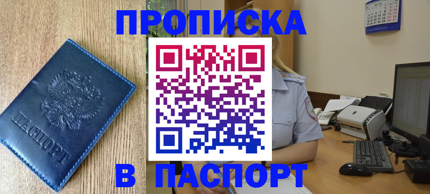 временная регистрация в Георгиевске