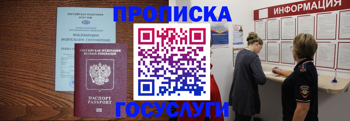 временная регистрация гарантия в Георгиевске