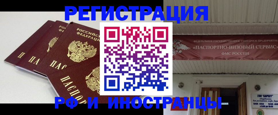 временная регистрация для всех в Георгиевске