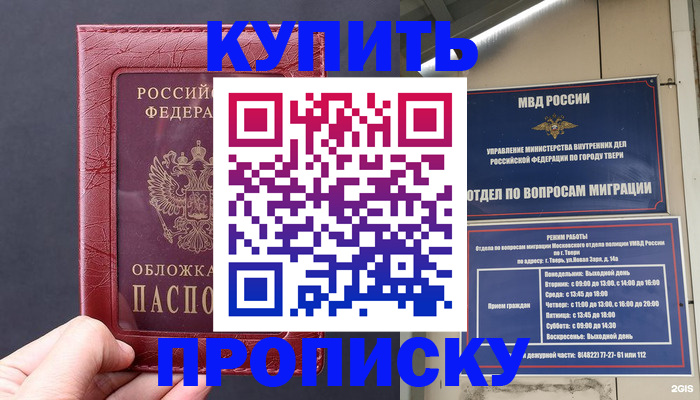 найти адрес прописки в Георгиевске