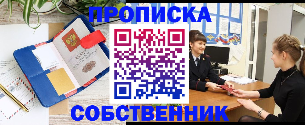 прописка ребенка в Георгиевске