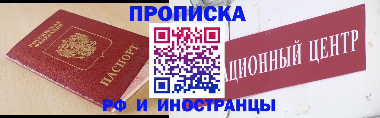 временная регистрация поиск в Георгиевске