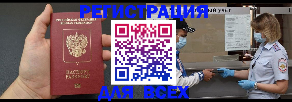 миграционный учет в Георгиевске